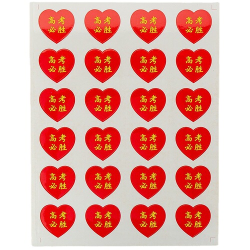 Must-win facial stickers for the college entrance examination, cheering stickers for the high school entrance exams, cheering stickers for the 100-day pledge, must-win facial stickers, student gold list title stickers
