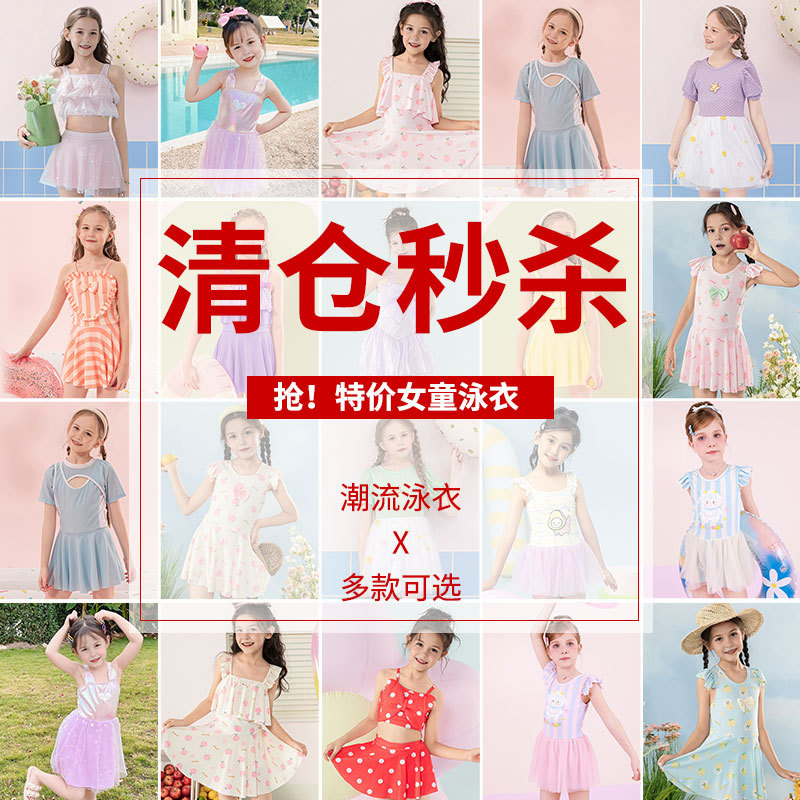 Traje de baño de natación para niños de verano para niñas, niños pequeños y medianos divididos en una pieza, linda princesa dividida, traje de baño para niñas al por mayor