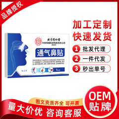 北京同仁堂内廷では通気鼻で鼻を塞いで鼻を充血します。