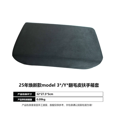 Tpe Center Console, Other Automotive Interior Supplies - 3y-central-control-armrest-box-cover-suede-grey-23-26-models