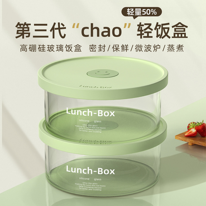 Ultra-Light Borosilicate Glass Lunch Box, Microwaveable, Special Large-Capacity Crisper, Sealed Fruit Lunch Box