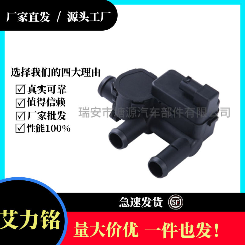 A2308300084 Is Suitable for Mercedes-Benz S-Class/Mawbach S-Class Car Coolant Control Valve Heating Valve Accessories