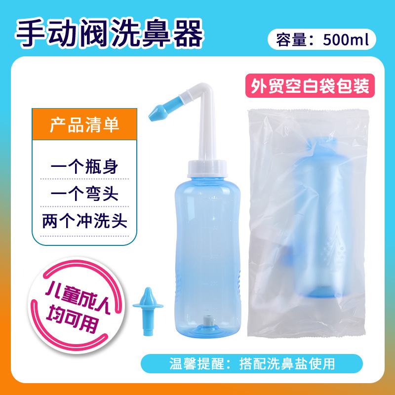 佳マイズ家庭用医療用成人子供の鼻洗浄器鼻腔洗浄器手動鼻洗浄器|undefined