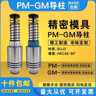 �P���ט˛_��ģ�߾���SRP���L��PM GM PMSH GMSH�⌧�����׽M��