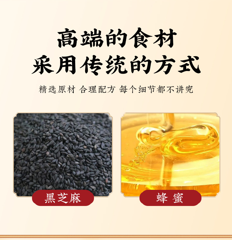 Nine-Steam Nine-Sun Black Sesame Balls (Sesamum indicum) — Traditional Herbal Paste Confection key features