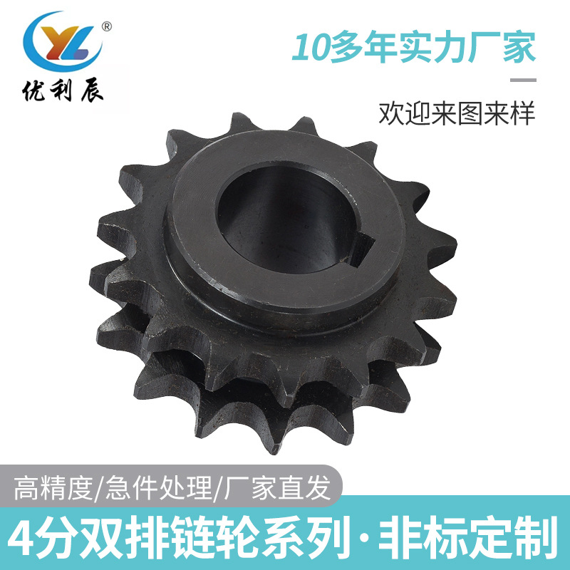 多种规格齿轮链轮工业链轮双排链轮 传动件机械链轮加工