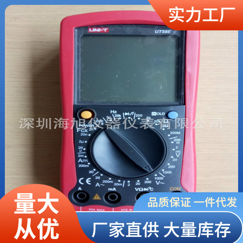 优利德UT58A/UT58B/UT58C/UT58D/UT58E万用表测量交直流电压电流