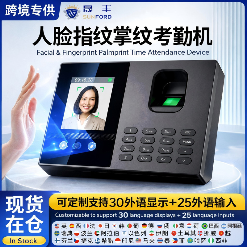 Fs02 Facial Recognition Attendance Machine, Punch-In Machine, Palm Vein Fingerprint Employee Attendance, Cross-Border Intelligent Multi-Language