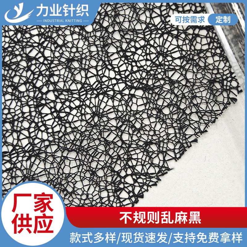 厂家直供 提花蕾丝面料乱网无弹全消光网纱布料 服装沙发窗帘布料