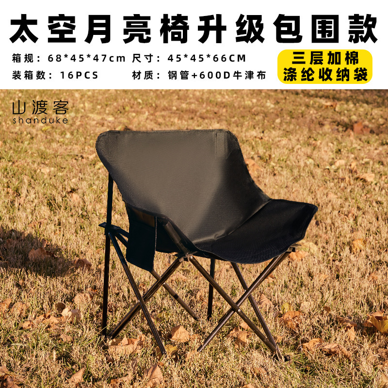 户外折叠椅月亮椅露营椅子便携式躺椅钓鱼凳沙滩椅野餐沙发椅子|undefined
