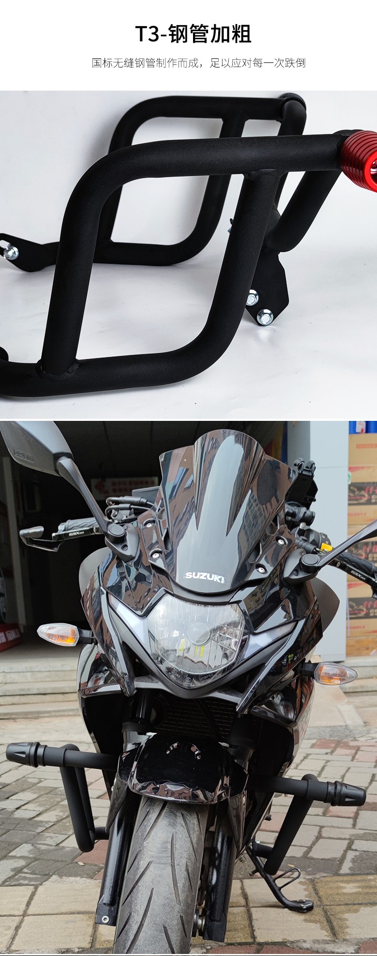 Suitable for Suzuki gsx250 anti-fall bar gsx250r guard bar motorcycle bumper modified competitive bar accessories