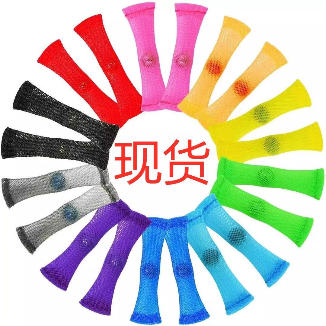 挤压发泄减压玩具 减压编织网管 编织网管带弹珠 减压编织网