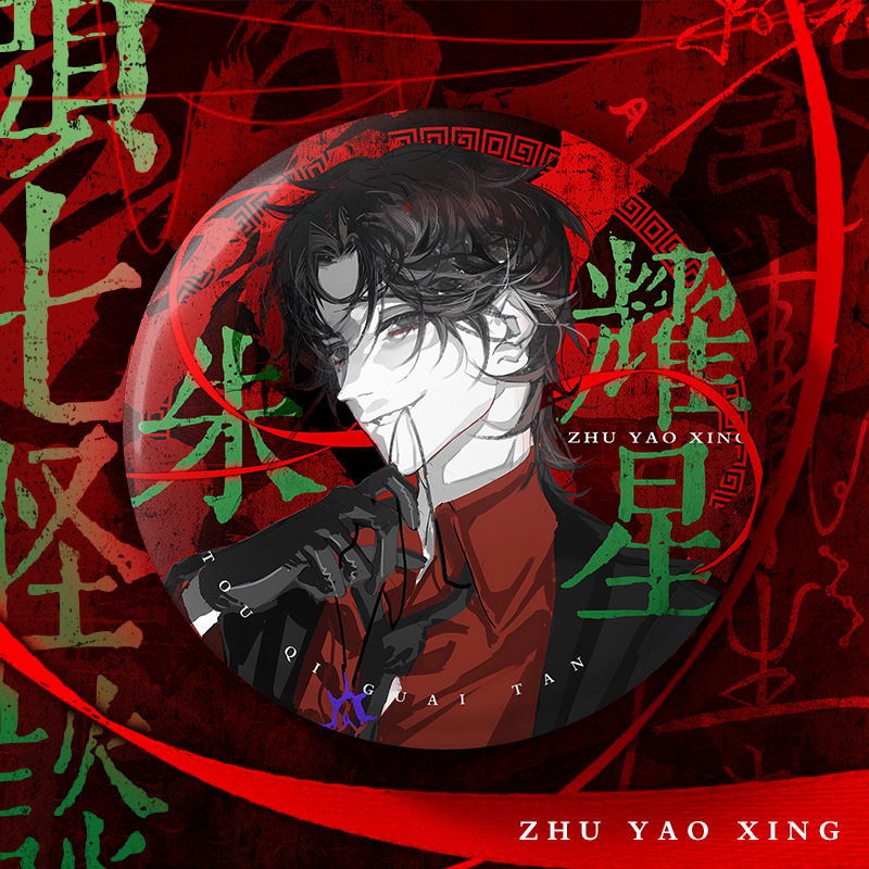 Las primeras siete charlas extrañas anime doble flash insignia Huaiyun Qing Liyuting insignia Mo Chengwei 75mm decoración de bar