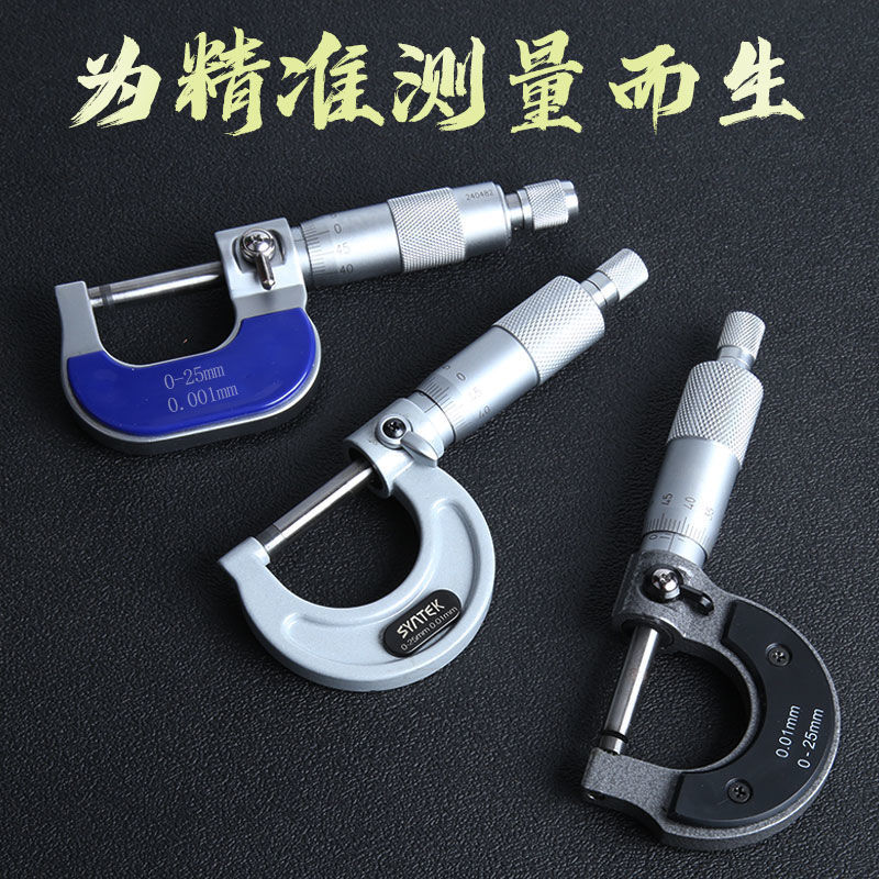 5mm卡尺数显测微器外径千分尺工业级高精度丝螺旋电子测量工具