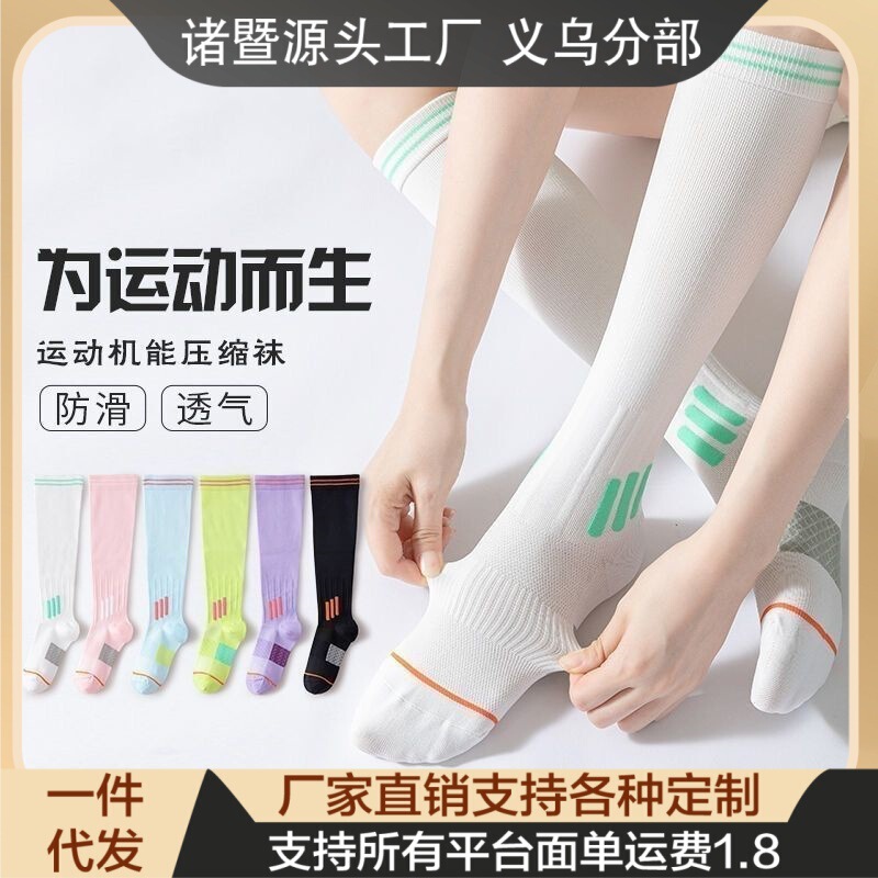 Spring and Summer Fitness Running Skipping Rope Compression Elastic Slimming Leg Long Tube Pressure Socks Special Sports Functional Calf Socks for Women Spring and Summer Fitness Running Skipping Rope Compression Elastic Slimming Leg Long Tube Pressure Socks Special Sports Functional Calf Socks for Women