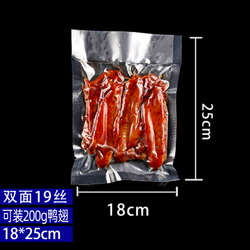 紋様真空袋卸売り家庭用熟食保鮮密封プラスチック圧縮食品級包装袋網紋真空袋