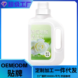 Floor Cleaner Gardenia Floor Tile Liquid Yellow Floor Mopping Wooden Mopping Cleaning Liquid Oem Factory