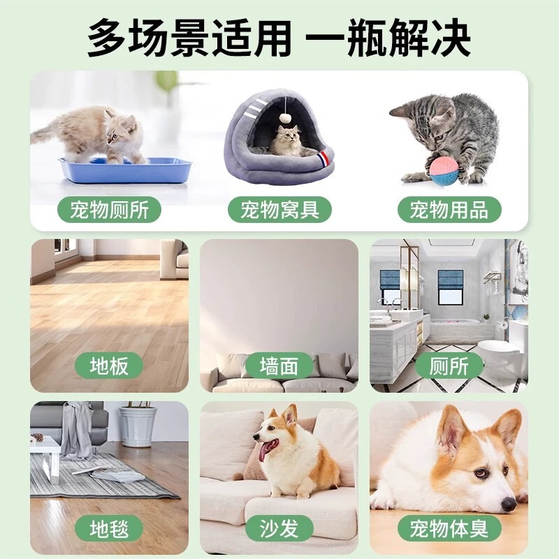 ペット用消臭・抗菌スプレー 犬猫尿用生物酵素分解剤 猫砂消臭・尿臭消臭|undefined
