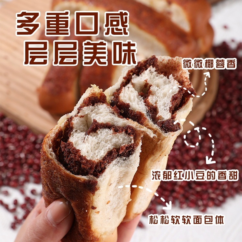 全麦椰香红豆面包整箱手撕老式豆沙夹心早餐面包旗舰食品独立包装|undefined