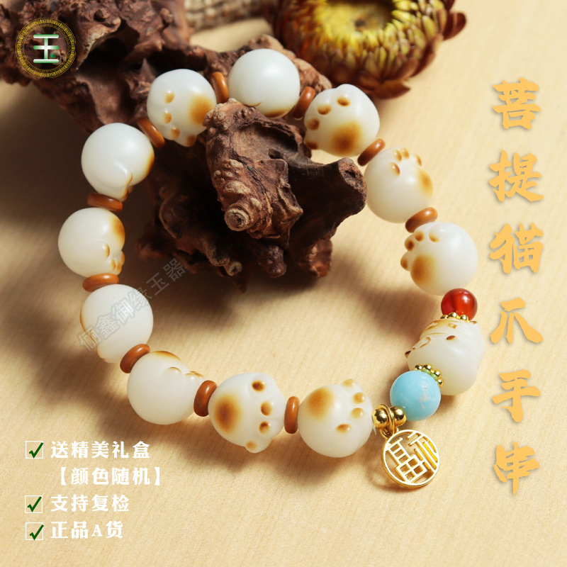 正品菩提猫爪手串ファッション国潮新中国式スタイル手串ファッション|undefined