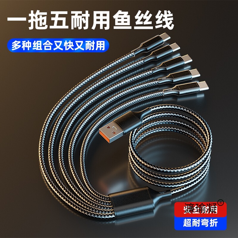 5个Typec安卓充电线器USB多头一拖五数据线多功能三合一车载双头|undefined
