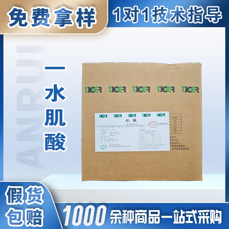 Tiger Food Grade Creatine Monohydrate Nutritional Enhancer Sports Drink Energy Drink Protein Powder Solid Drink
