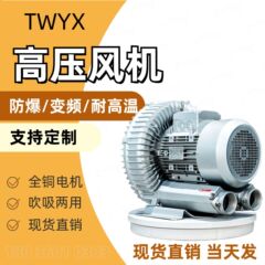 Lizquanfeng 高圧ファン 3KW4kW 5500W 負圧渦ポンプ 7500 ワット吸引真空ファン