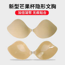 厂家热销新芒果胸贴无痕透气自粘乳贴可水洗重复使用聚拢隐形文胸