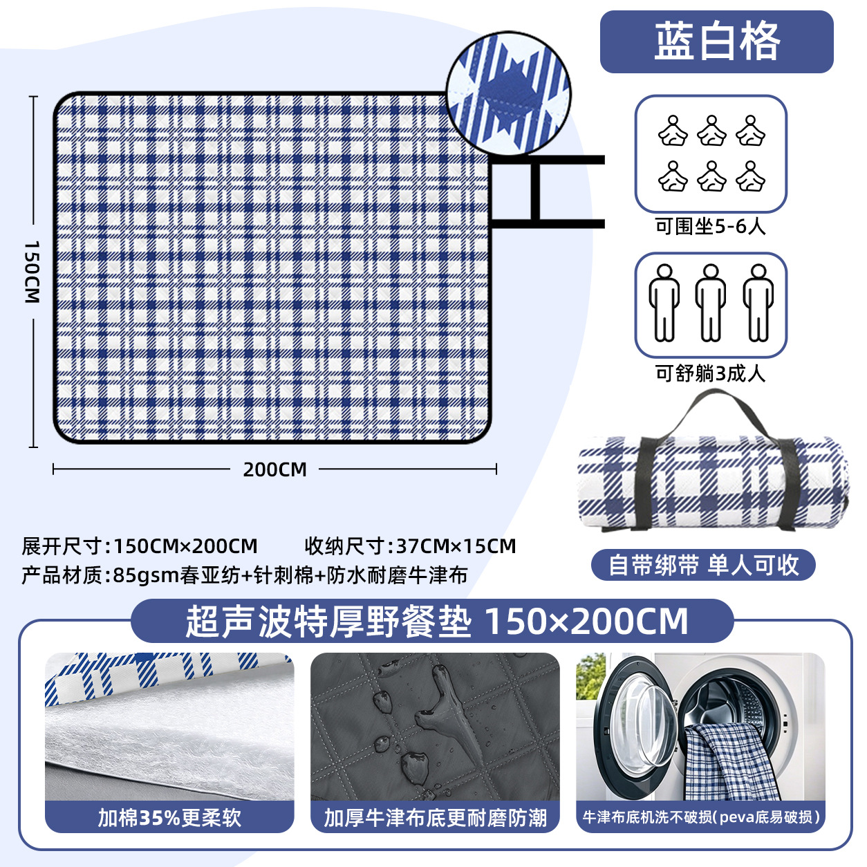 파란색과 흰색 격자 150*200cm