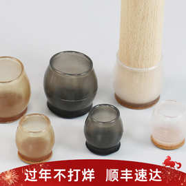 静音椅子腿保护套桌椅脚垫椅子脚套加厚桌脚凳子椅脚垫凳脚套