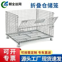 镀锌金属框物流收纳笼仓储周转蝴蝶笼网格铁笼可加轮子折叠仓储笼