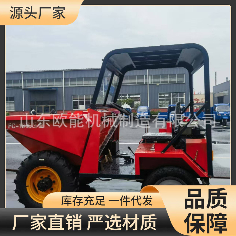 液压前翻式自卸车轮式混凝土运输车四轮工程3吨小型翻斗蹦蹦车