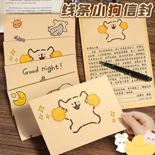 线条小狗牛皮信封加厚质感卡通高颜值牛皮纸信纸简约ins生日贺卡