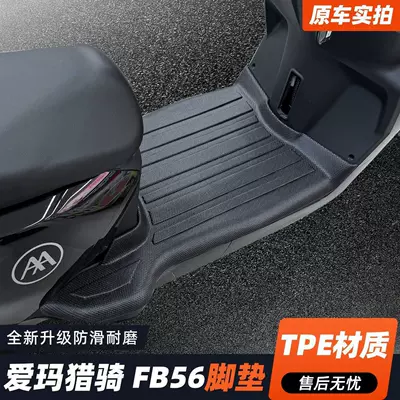 TPE foot mat with edge protection, Modelə uyğun ayaqaltı