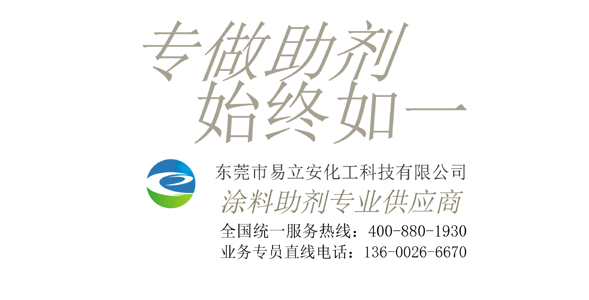 详情文字专做助剂新