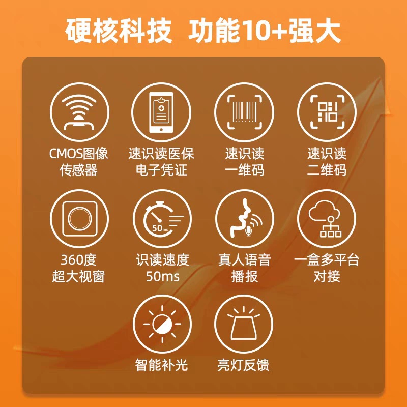 Winding Ding WeChat Alipay Cloud QuickPass Scan Code Payment Box Wired Version Cross-Border High-End Version Barcode