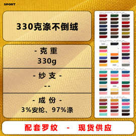 仿棉不倒绒面料全涤不倒绒单面绒布涤氨绒布毛绒布保暖布针织面料