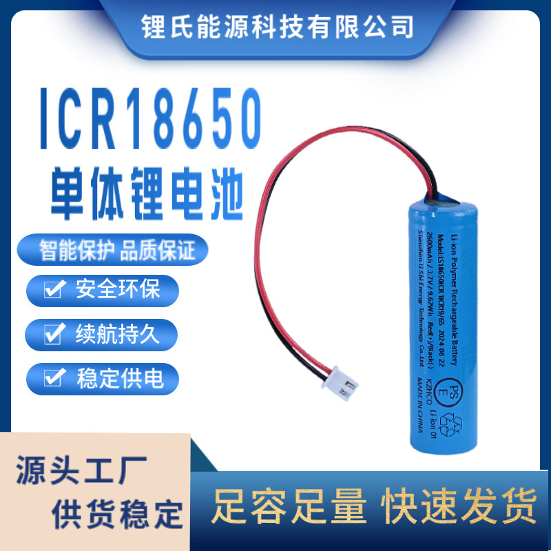 Factory in stock 18650 lithium battery 2600mAh full capacity 3.7V rechargeable battery cell ternary single lithium battery Factory in stock 18650 lithium battery 2600mAh full capacity 3.7V rechargeable battery cell ternary single lithium battery