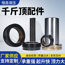 千斤顶;其他液压工具;液压扳手