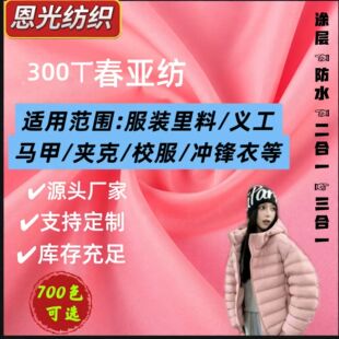 ���Sֱ��300T���������� 700ɫ�F؛����p�����ܷ��b�ﲼ����Ʒ�|