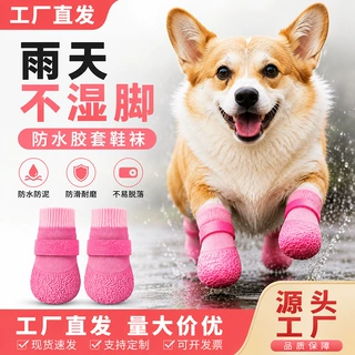 宠物狗狗气球鞋子软底防水防脏不掉脚宠物鞋泰迪中小型犬狗狗鞋子