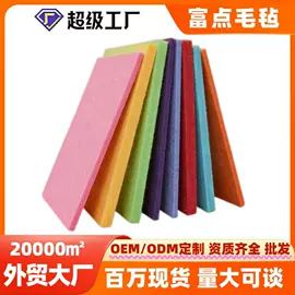 毛毡;儿童早教教具;隔音材料