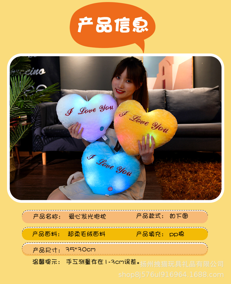 爱心发光抱枕切片_02.jpg