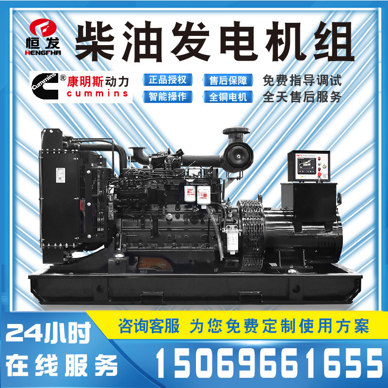 Dongfeng Cummins Generator Set 75Kw Synchronous Ac Low Fuel Consumption Fully Automatic Brushless Self-Excited Engine