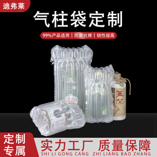 Thickened Air Column Bag 4-25 Column Bubble Bag Milk Powder Red Wine Inflatable Air Column Bag Fragile Express Packaging Inflatable Bag