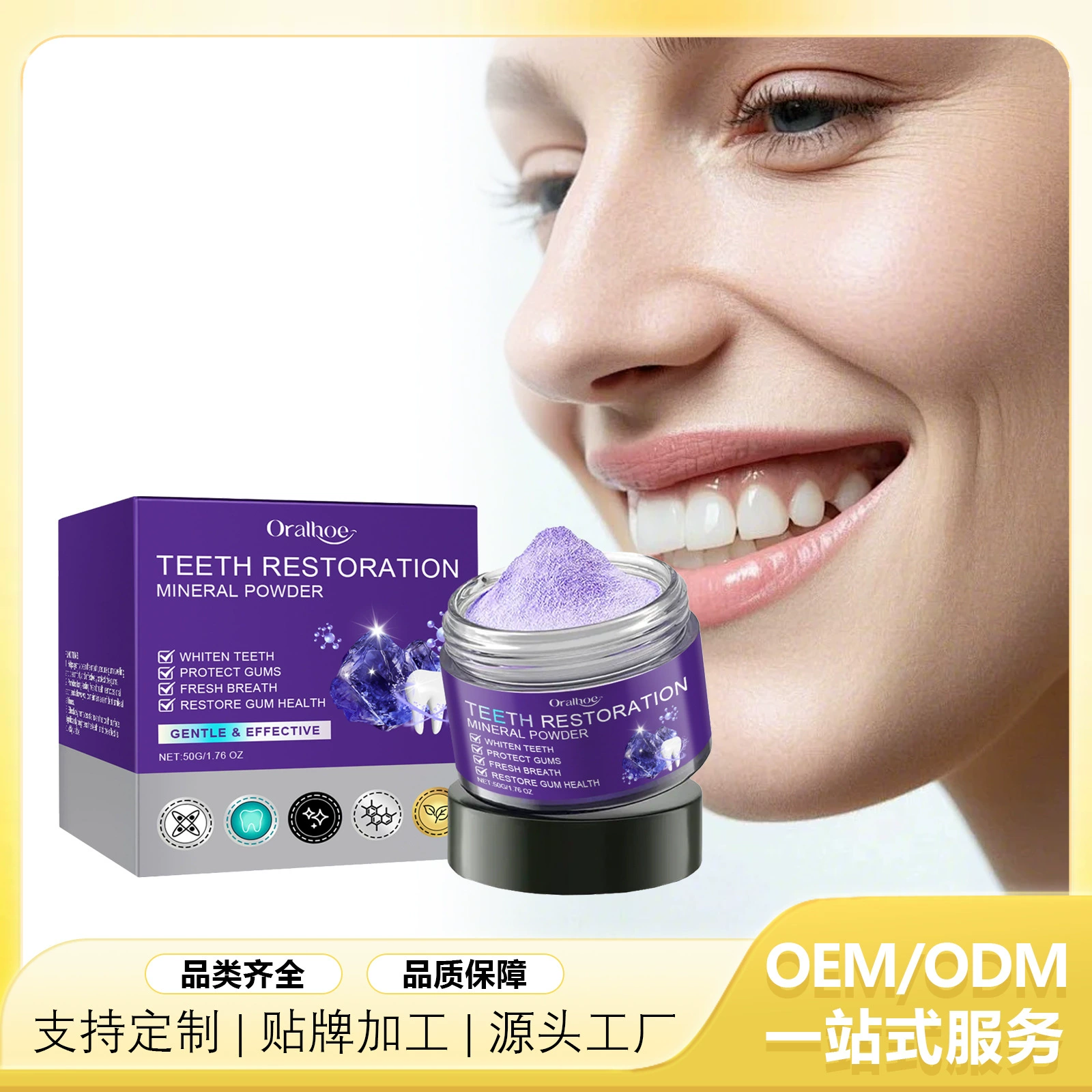 ORALHOE фиолетовый порошок для зубов нежно очищает и защищает зубы