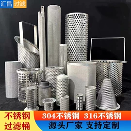 金属板网;滤筒;不锈钢网