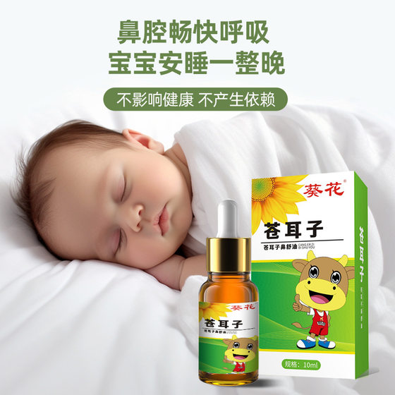 Sunflower Xanthium Nose Oil Factory Nasal Dry Nasal Bongbi Nasal Herb Zhibi Nasal Health Liquid Xanthium Nose Oil