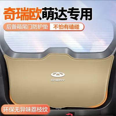 Trunk Mat – Protection