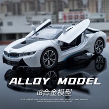 1/22宝玛I8合金模型仿真跑车儿童玩具 汽车室内摆件 澄海玩具